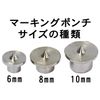 SK DP-6 Marking Punch for Dowel Holes