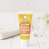 Shabondama Children's Soap Toothpaste, 1.8 oz (50 g)