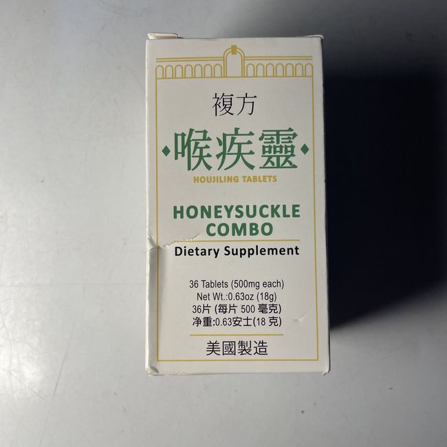 Honeysuckle Combo - Houjiling Tablets - Herbal Supplement for Esophagus Care