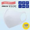 Connect Mask C White White Small Sublimation Transfer Printable