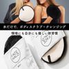 Body Wash Pads