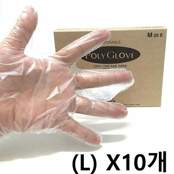 Korea Disposable Gloves (Poly Gloves) 200 sheets (L) X10