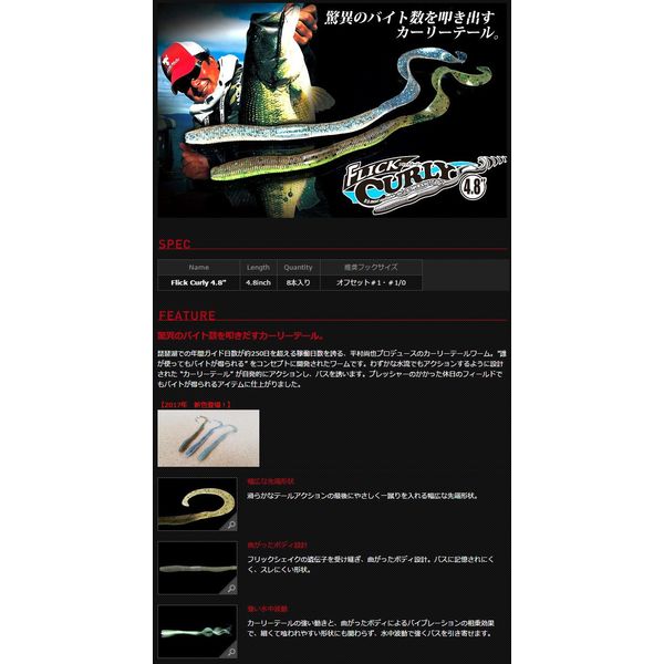 JACKALL Worm Flick Curly 4.8" Low Light Natural Melon Lure