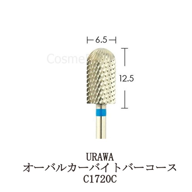 URAWA Oval Carbide Bar Course C1720C Urawa Kogyo Bit Nail Machine Nail Bit Round Oval URAWA Nail Drill Gel Nail Professional Nail Care Nail Off Attachment Nail Salon Salon Work Nail Goods Nail Supplies New