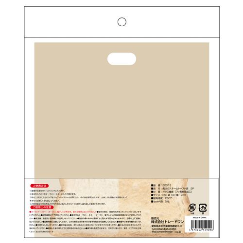 Trade One Magic Toast Bag, 2 Pack, Natural