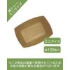 Niche Plus Disposable Craft Unbleached Tray, Paper, Dinnerware, Waterproof, Oil-proof, Mini, Approximately 100 Sheets