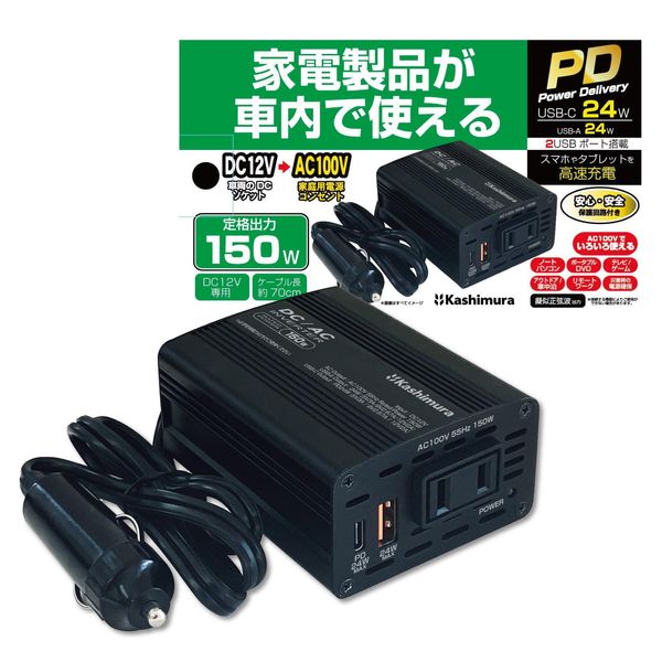 Kashimura NKD-262 DC / AC Inverter 150W + USB-A/USB-C