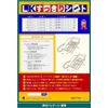 LK Clean Sheet for Panasonic IP Office 100 Units LS-SX04-100