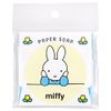 Miffy Paper Soap, 40 Sheets, Paper Soap, Shabon Scent
