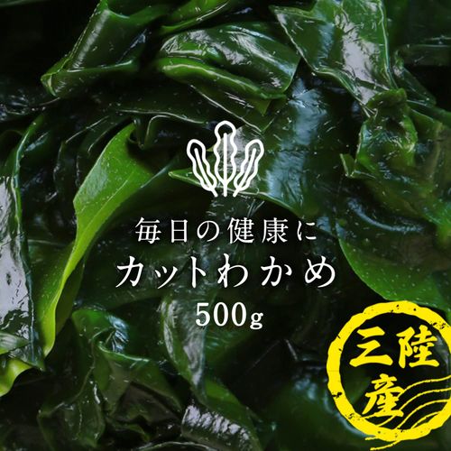 Daidoeki Cut Wakame Seaweed, 17.6 oz (500 g), Nutritious Thick Wakame Seaweed, Plenty of Minerals, 15 Times Yield, Easy to Store, Dried Wakame Seaweed, Wakame, Wakabu, Sanriku Seaweed, 17.6 oz (500 g)
