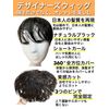 Luce brillare Partial Wig, Men's, Women's, Curly, Wavy Wig, Men's, Women's, Hairpiece, Whorl, Top of Head, Human Hair Domestic Manufacturer, Perm on Whorl, Natural Black