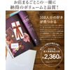 THE GIFT PREMIUM Catalog Gift (S-EO Course) 5800 Yen Course S-EO