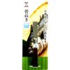Arclands HC0138 Boning