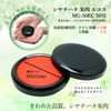 Shachihata Red Ink Pad