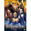 妖魔伝 -レザレクション- [DVD]