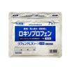【第2類医薬品】リフェンダLXテープ 大判 7枚入