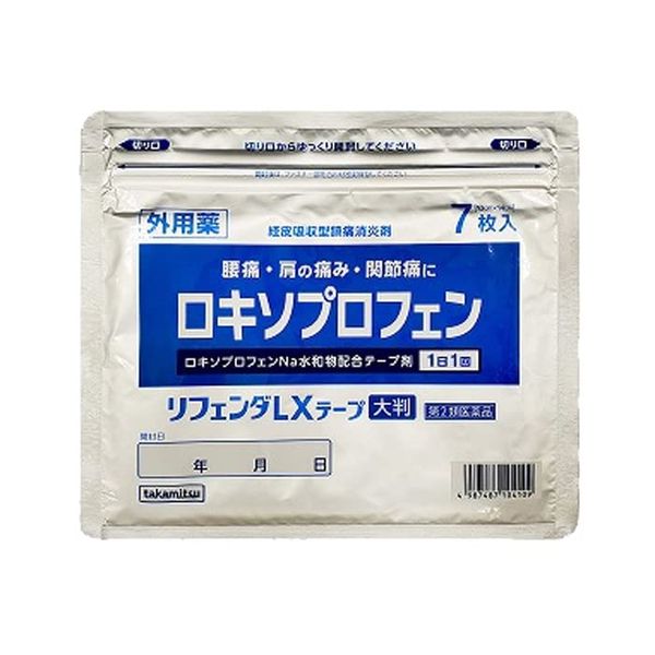 【第2類医薬品】リフェンダLXテープ 大判 7枚入