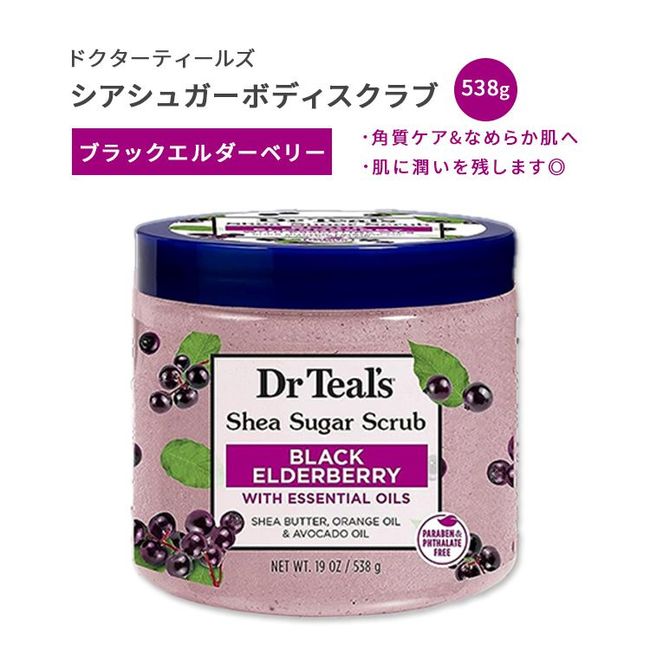 [American version] Dr Teal&#39;s Body Scrub Black Elderberry Shea Sugar Scrub 538g (19oz) Dr Teal&#39;s Shea Sugar Body Scrub Black Elderberry Body Care Bathtime Moisturizing Moisture Bath Overseas Version