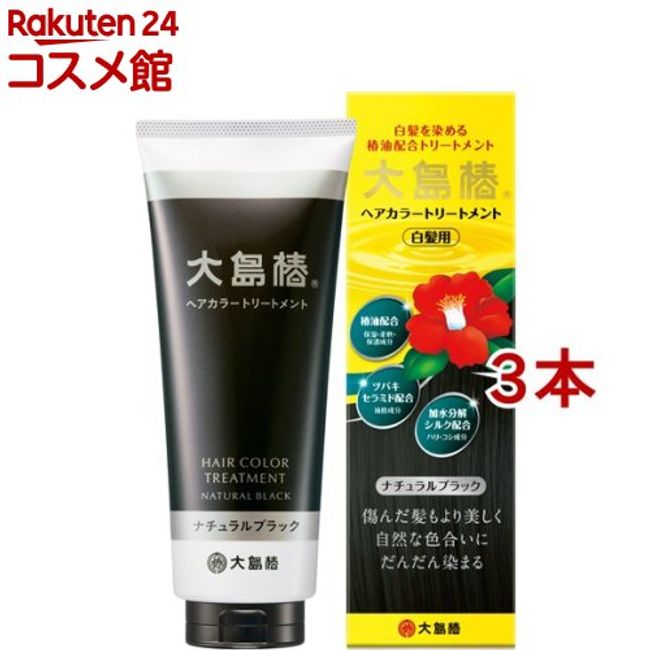 Oshima Tsubaki Hair Color Treatment Natural Black (180g*3 pieces set) [Oshima Tsubaki Series]