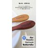 Personalized Gift Wooden Cutlery Solid Single Piece Spoon Fork Personalized Engraved [Folk Font 2]
