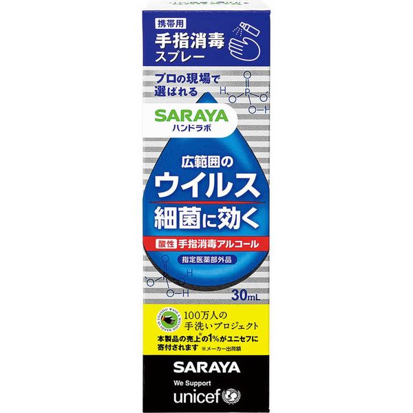 <br>Saraya Hand Lab Hand Sanitizer Portable 30ml Hand Lab