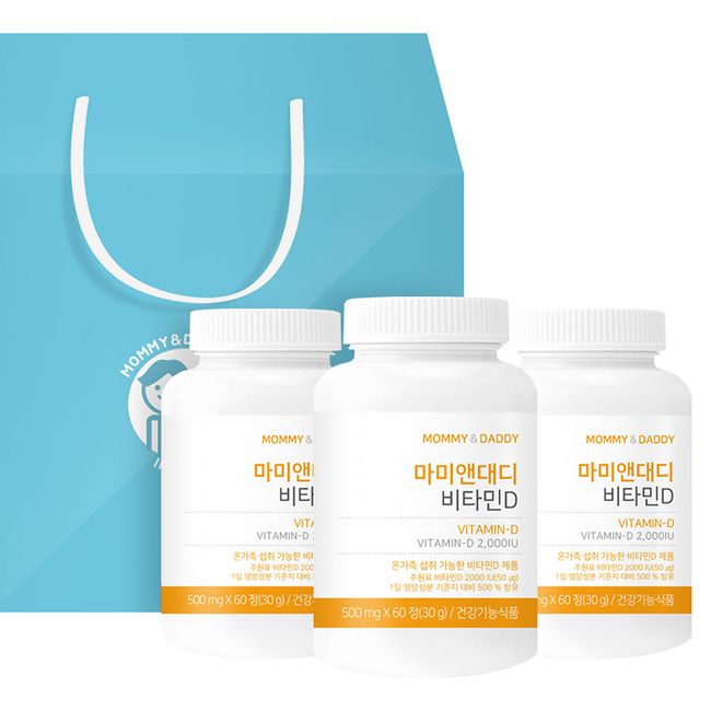 Mami & Daddy Vitamin D Gift Set