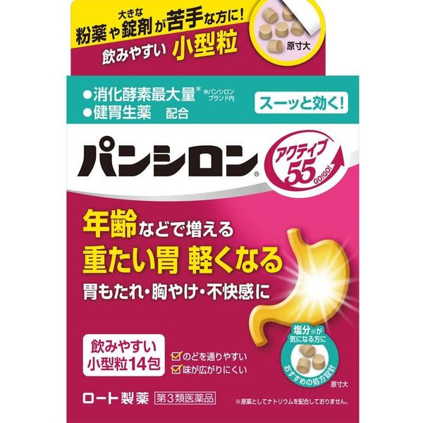 【第3類医薬品】パンシロン アクティブ55ST 14包 ×2