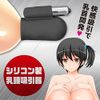 Electric nippler (nippura-)