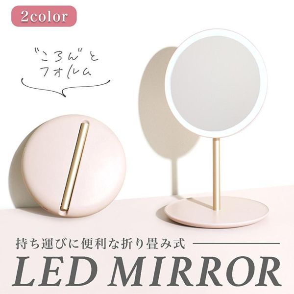 Actress mirror, tabletop mirror, compact, folding mirror, LED, travel, lighted mirror, makeup, actress light, slim, gift, portable