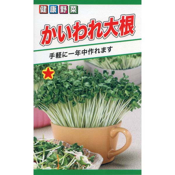 Tohoku Co., Ltd. Daikon radish 06407