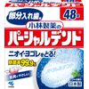 Kobayashi Pharmaceutical Partial Dent Deodorizing Cleaning Agent for Partial Dentures Mint Scent, 48 Tablets