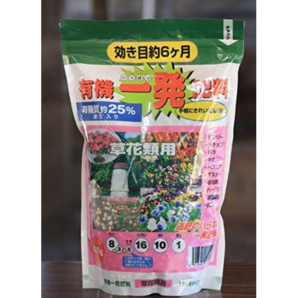 Organic Fertilizer for Plants and Flowers, 28.2 oz (800 g)