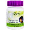 Patanjali Divya Peedantak Vati (80 Tab)