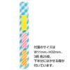 Sunstar Stationery S2808552 Sticky Notes, Slalit, Stripe