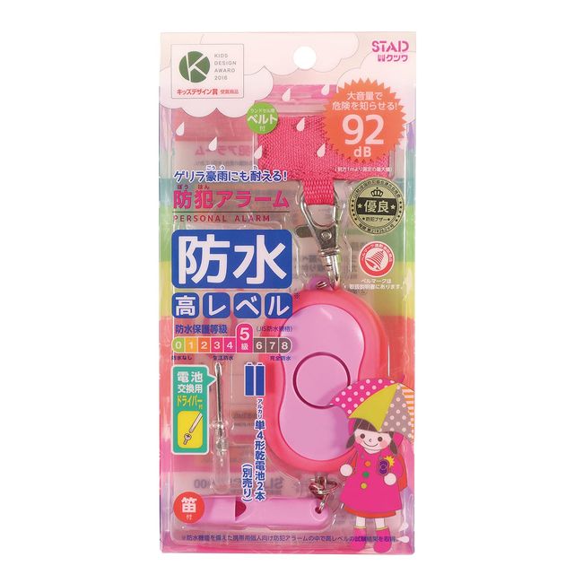 Kutsuwa SL024PK STAD Security Alarm Pink