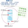 Kaneson 50 pieces breast milk storage bag 100ml
