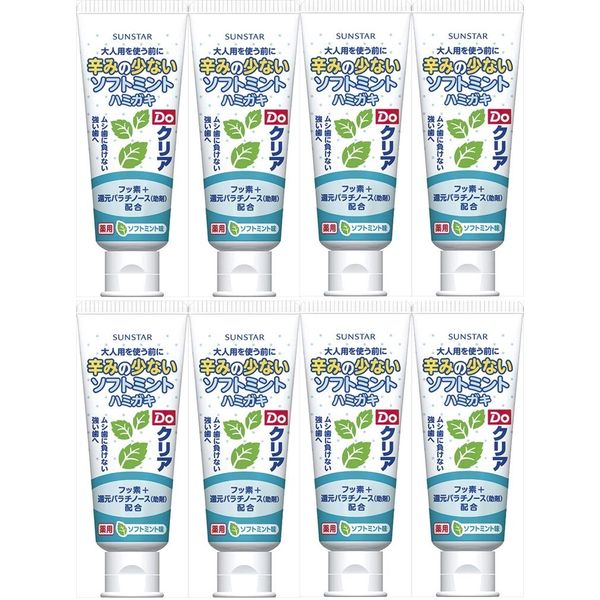 Sunstar Do Clear Children's Toothpaste, Soft Mint Flavor, 2.5 oz (70 g) x 8 Packs