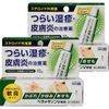 【指定第2類医薬品】ベタメタゾンV軟膏 10g ×2