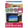 HAKUBA DGF2-CAEM10 LCD Protective Film for MarkIICanon EOS M10