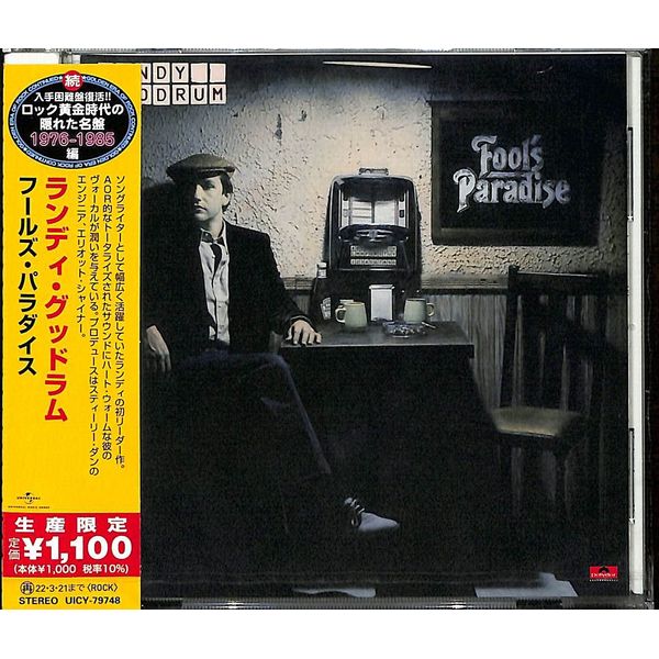 フールズ･パラダイス(限定盤)