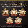 D Swastika MON Daemon Protein Body Soap (Mini Set)