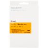 Sharp Electronic Dictionary Content Card Readers 英和 Card PW – ca06 m