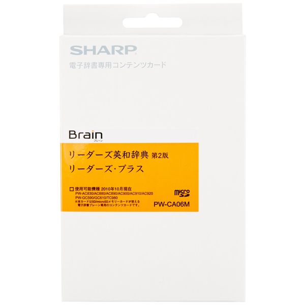 Sharp Electronic Dictionary Content Card Readers 英和 Card PW – ca06 m