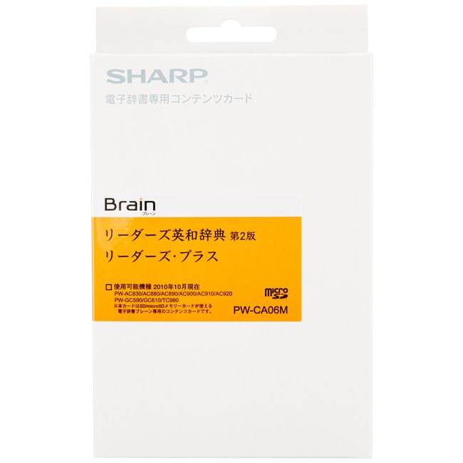 Sharp Electronic Dictionary Content Card Readers 英和 Card PW – ca06 m