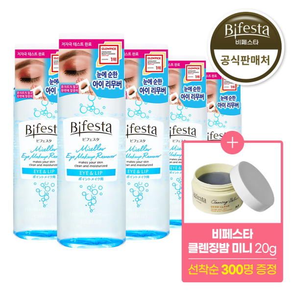 [Bifesta] Bifesta Eye Makeup Remover 145ml 5pcs