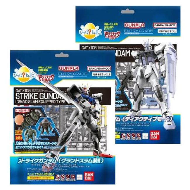 Bandai Bikkura Egg Strike Gundam Deactive Mode + Grand Slam Equipment, Set of 2 Types of 1 Each