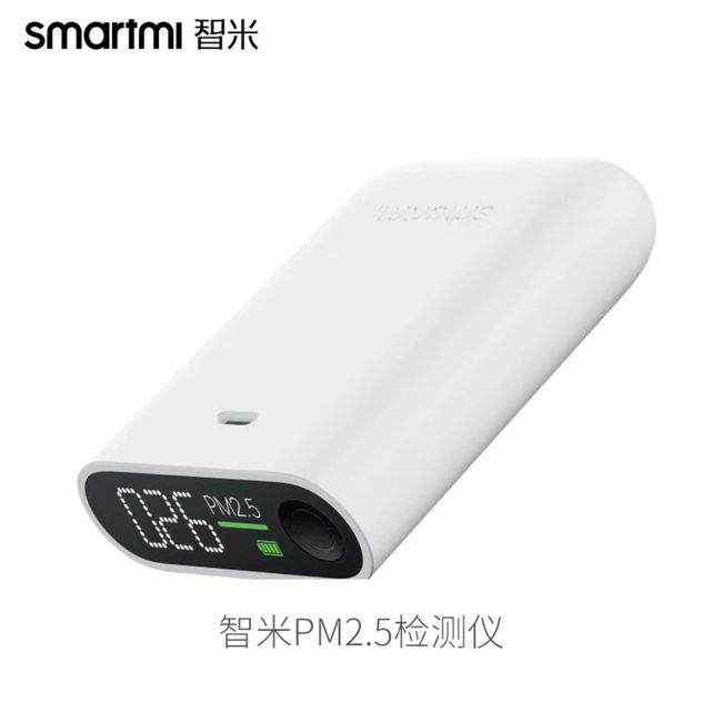 Xiaomi Zhimi Portable Air Quality Fine Dust Meter PM2.5, PM2.5 Meter