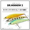 Daiwa Dr. Minnow 2 70FS Pink Yamame