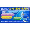 【指定第2類医薬品】オムニン鼻炎カプセルS 32カプセル