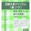 Taiyo Meal Sodium bicarbonate 500g